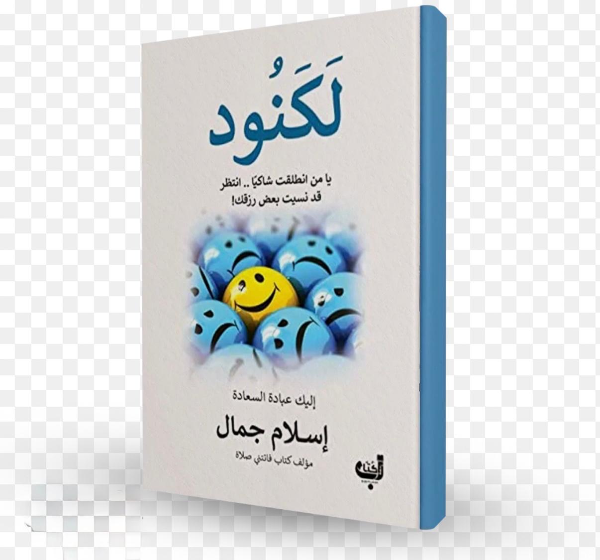 لكنود